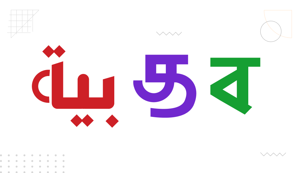 The growing demand of Indic typeface and Indian contributors | Designerrs |